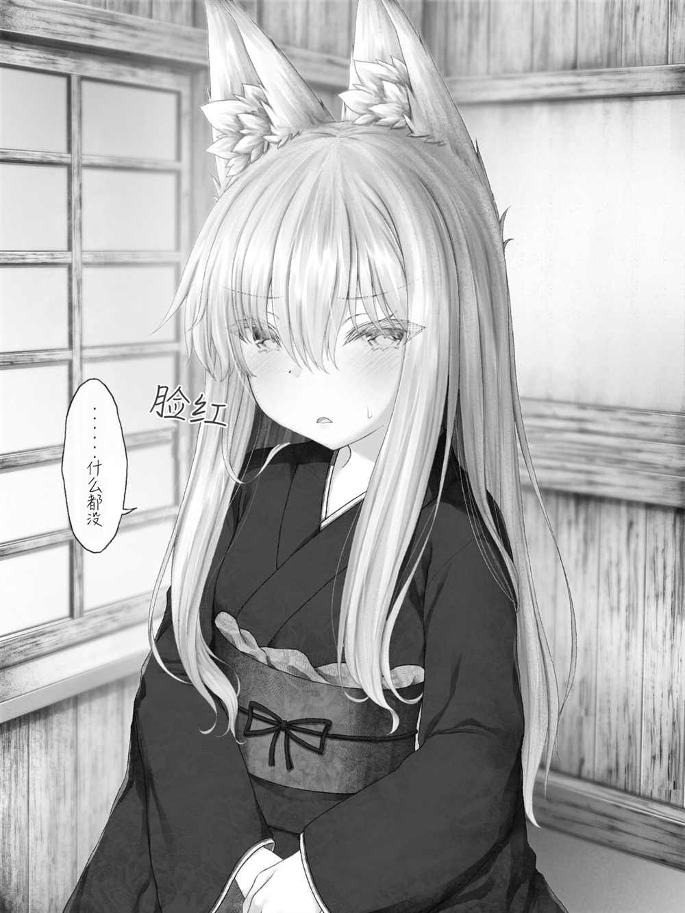 病娇白狐娘合集