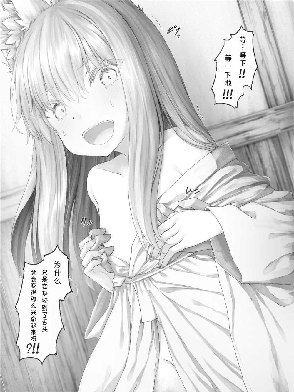 病娇白狐娘合集