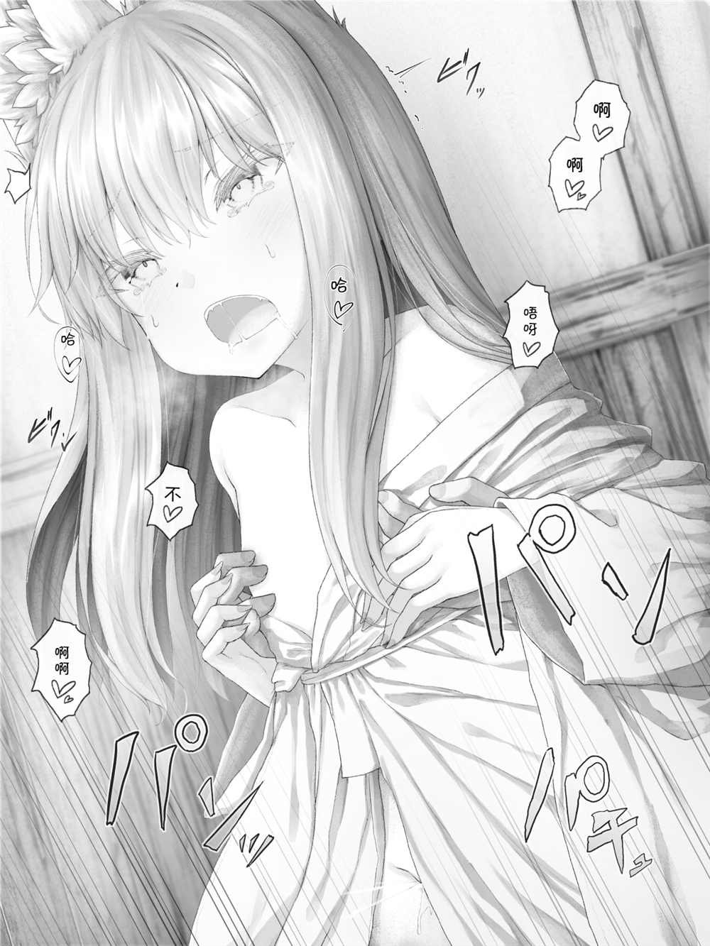 病娇白狐娘合集