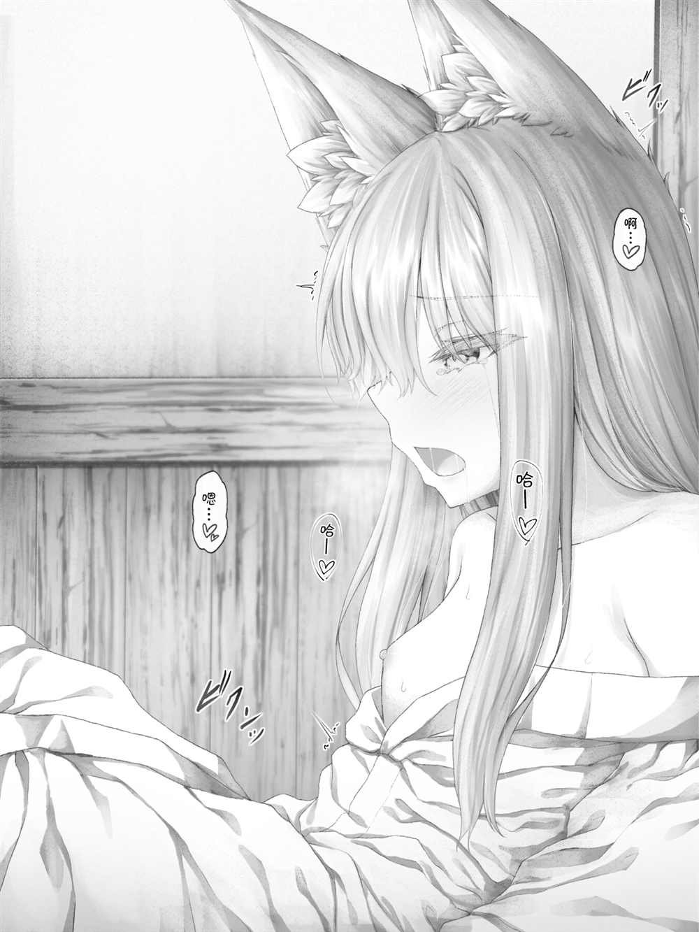 病娇白狐娘合集