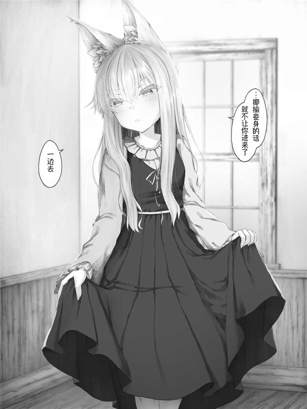 病娇白狐娘合集