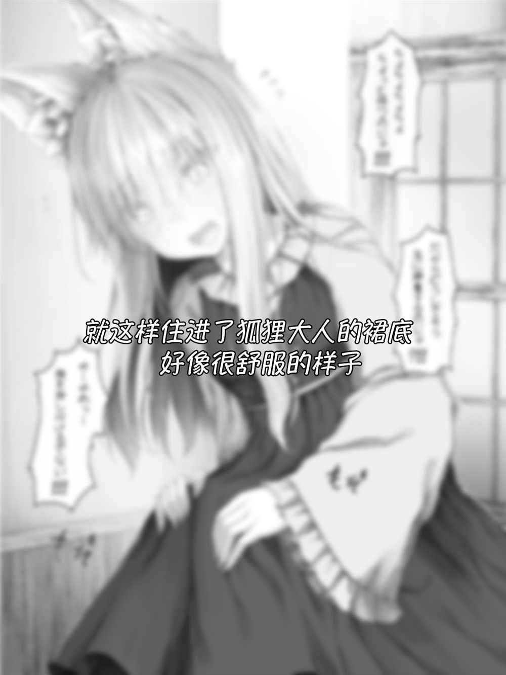 病娇白狐娘合集