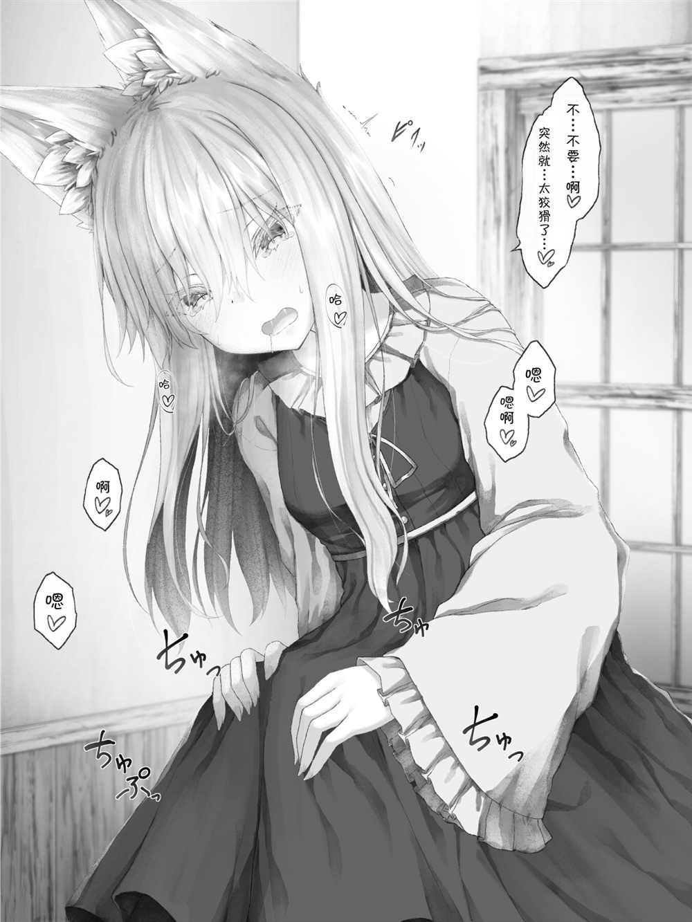 病娇白狐娘合集
