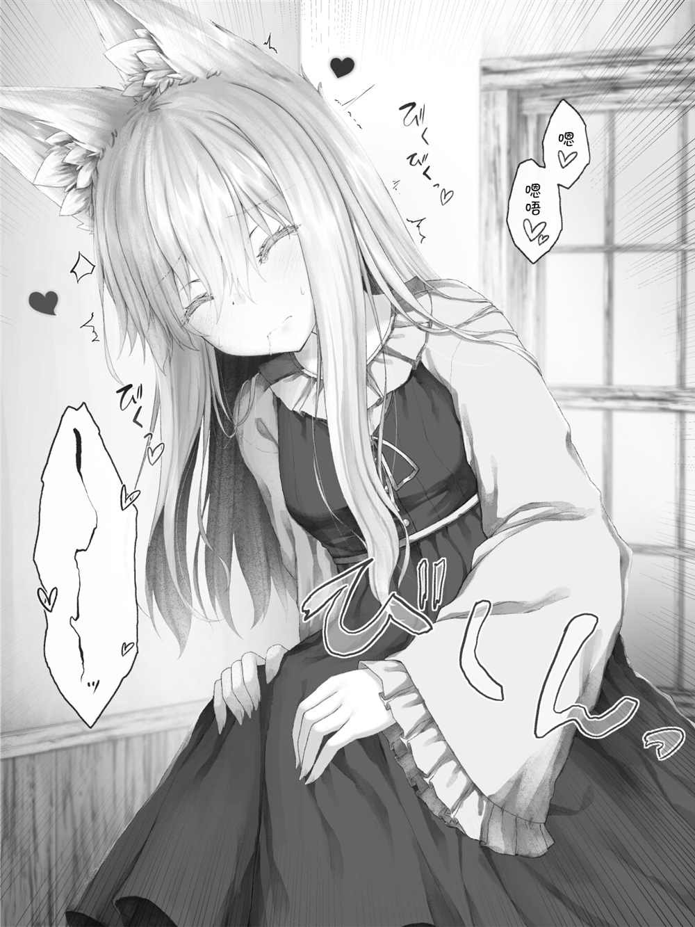 病娇白狐娘合集
