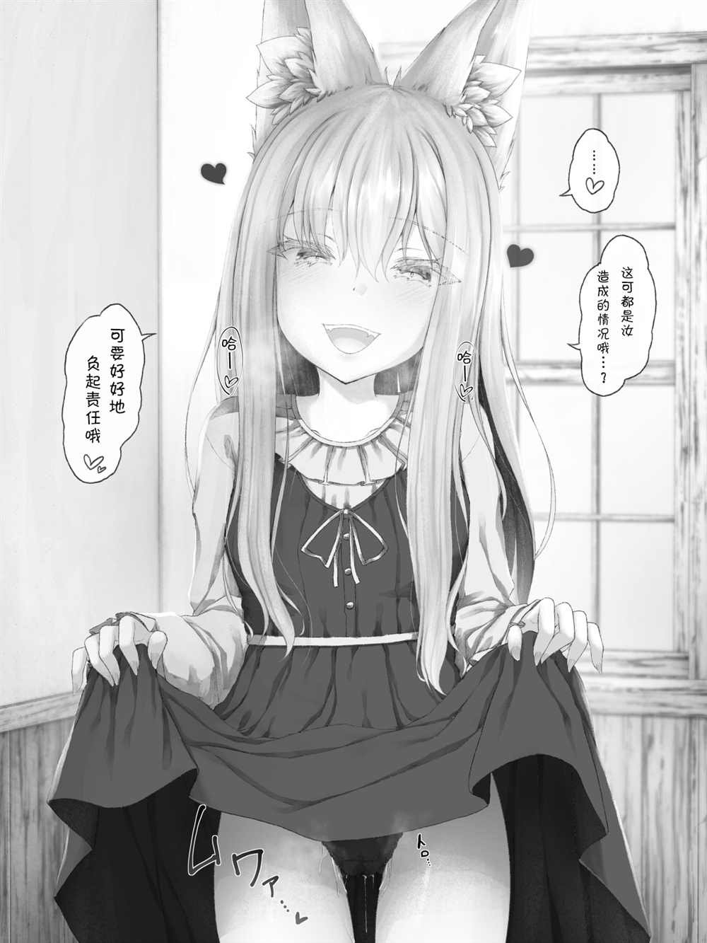 病娇白狐娘合集