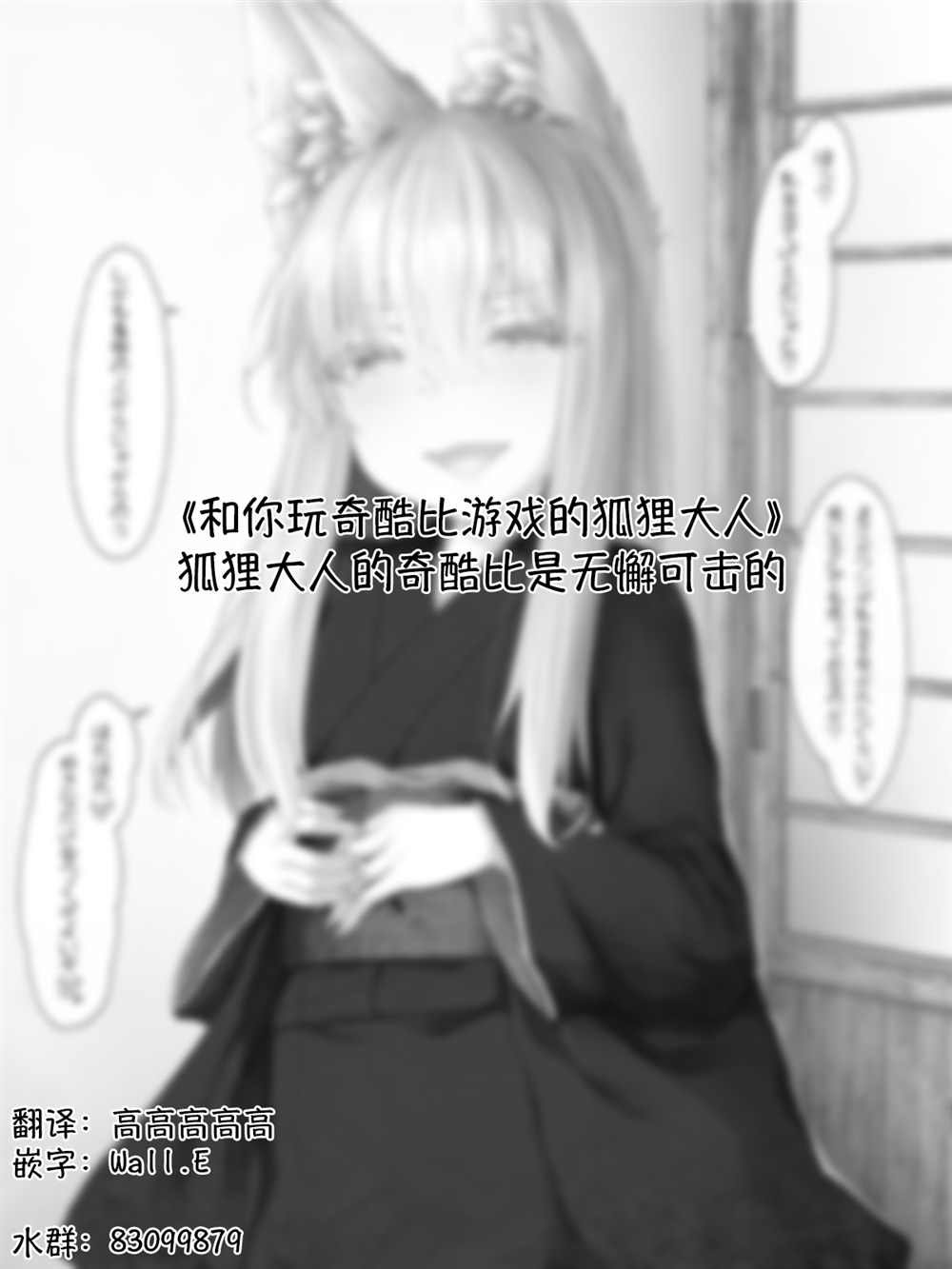 病娇白狐娘合集