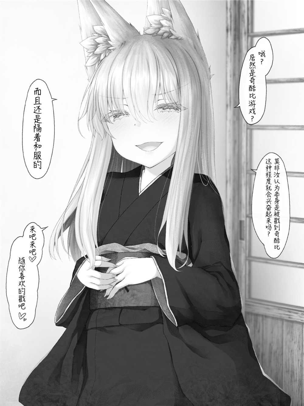 病娇白狐娘合集