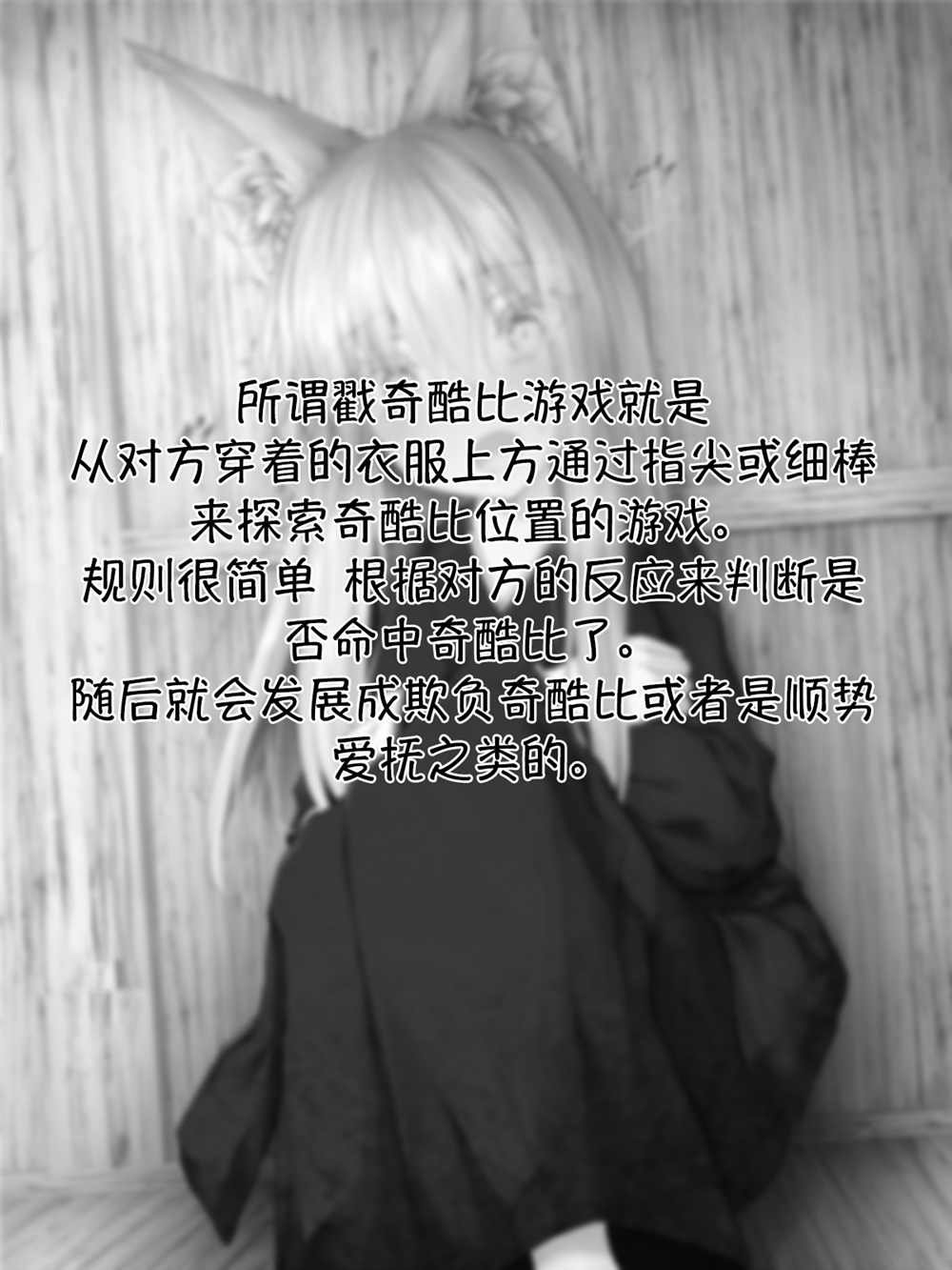病娇白狐娘合集
