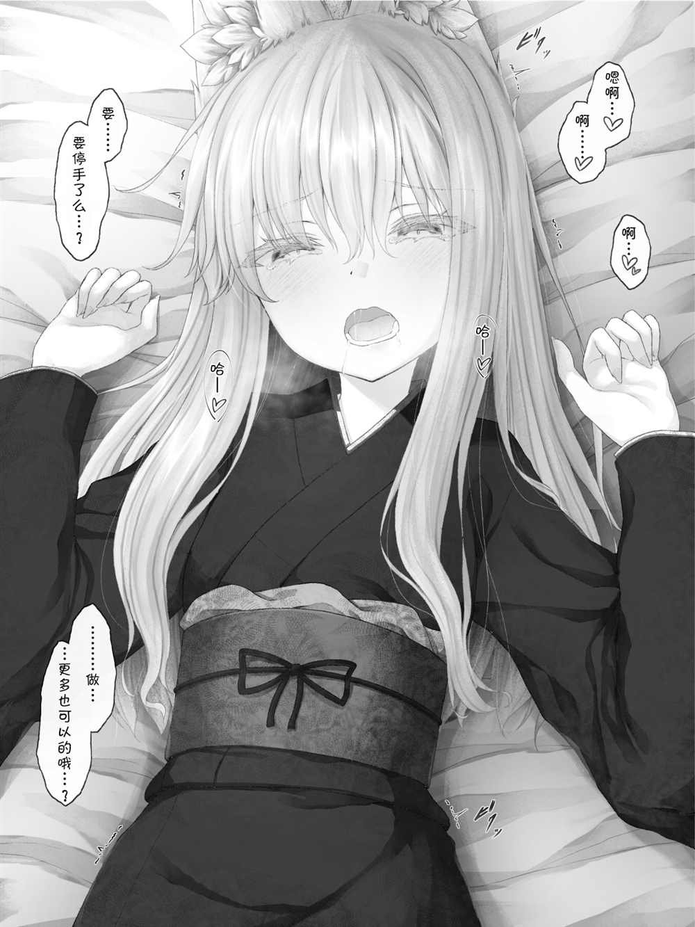 病娇白狐娘合集