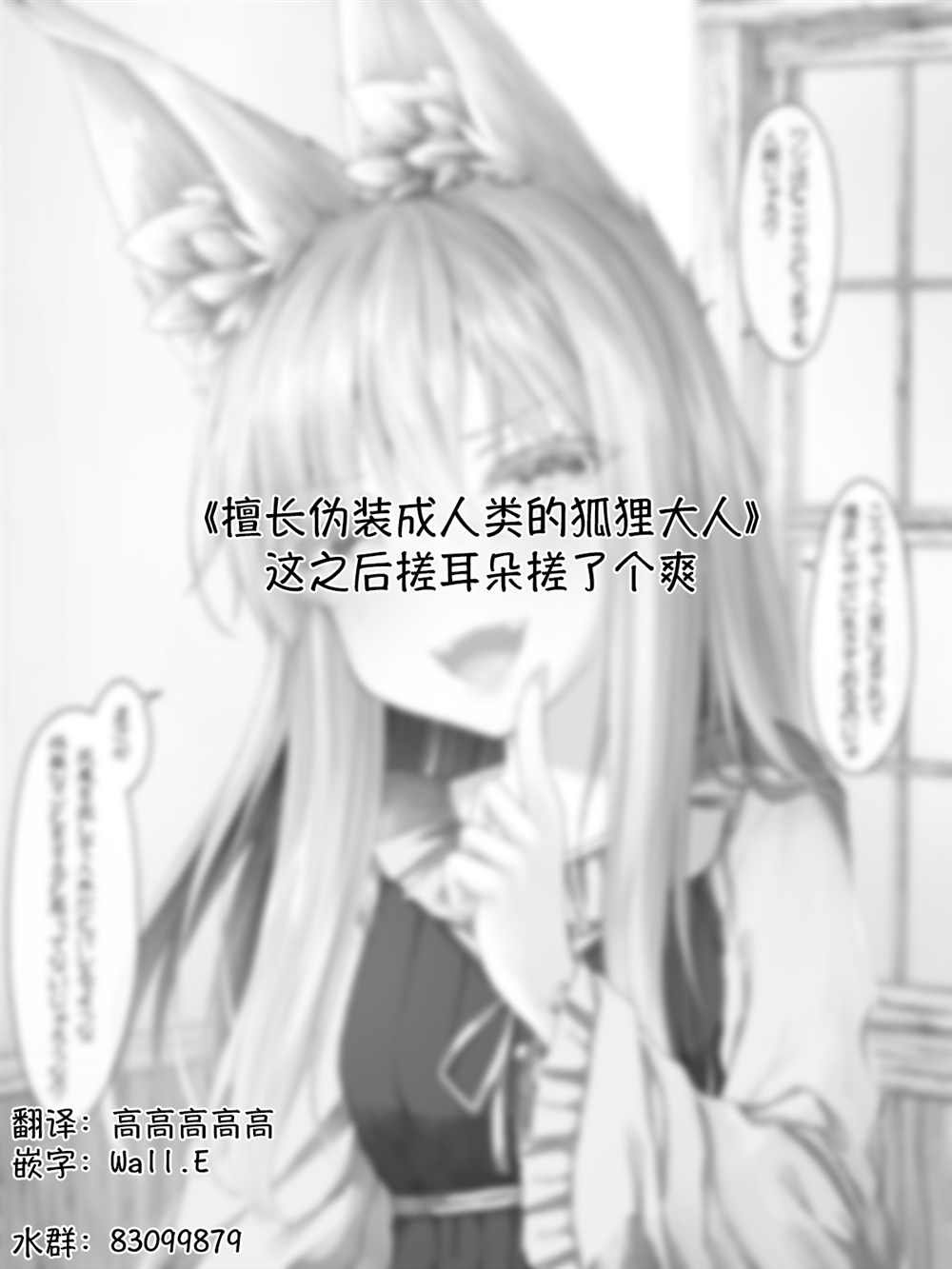 病娇白狐娘合集