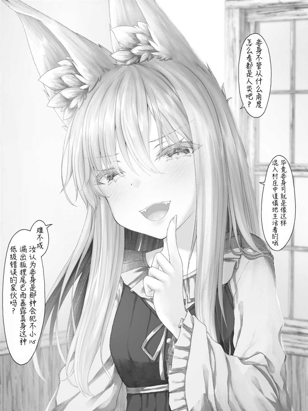 病娇白狐娘合集