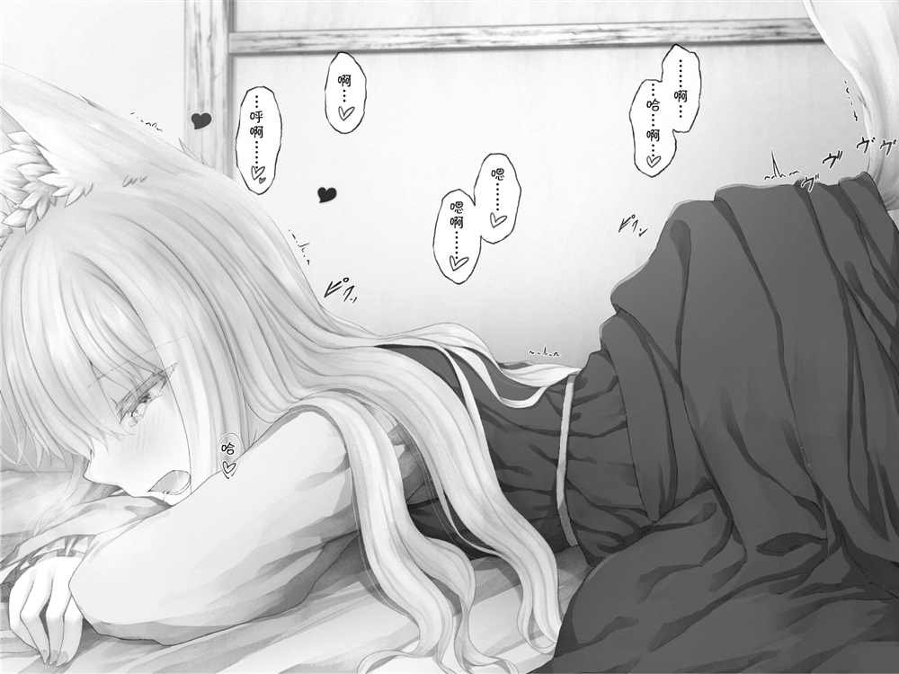 病娇白狐娘合集