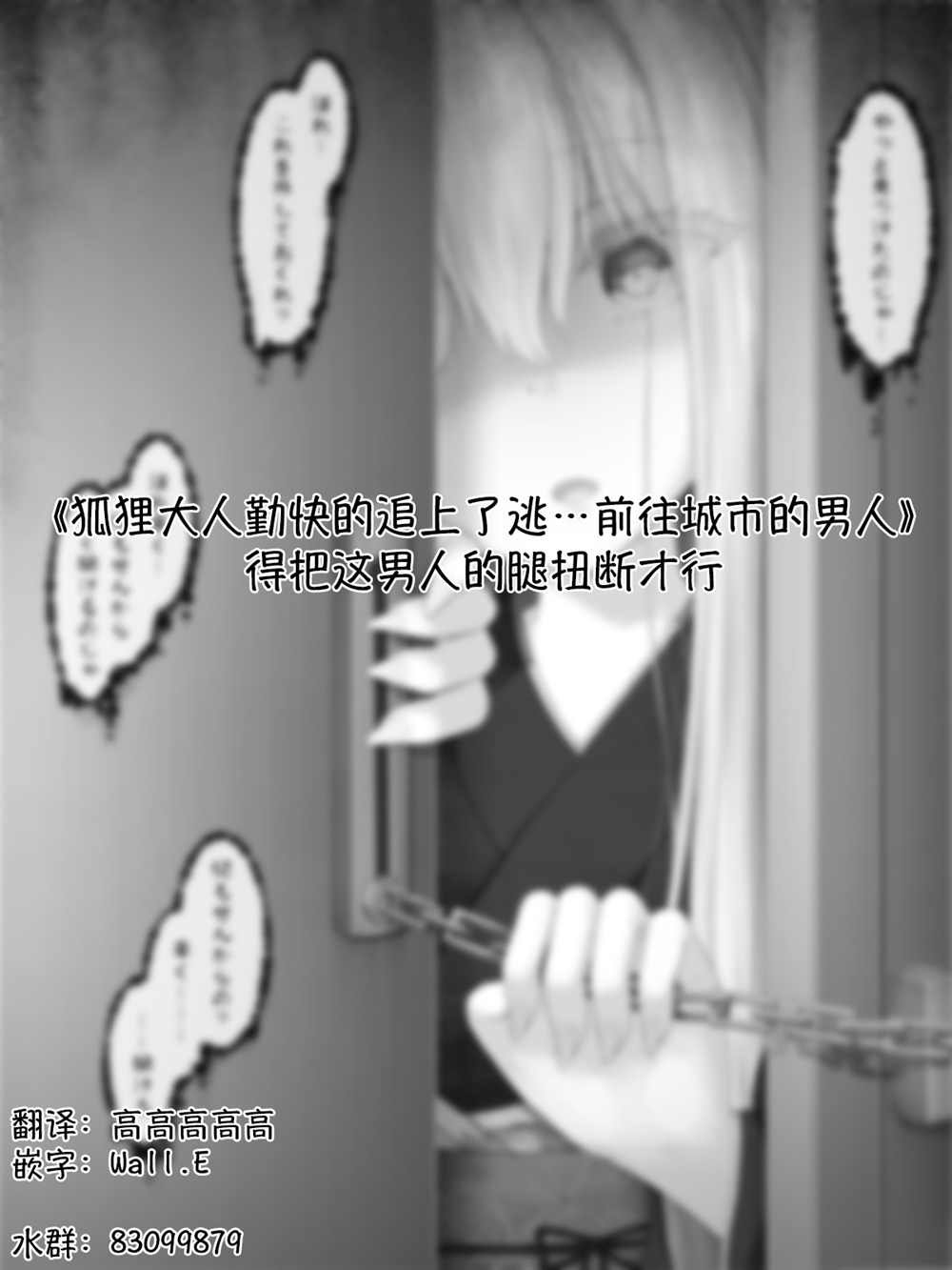 病娇白狐娘合集