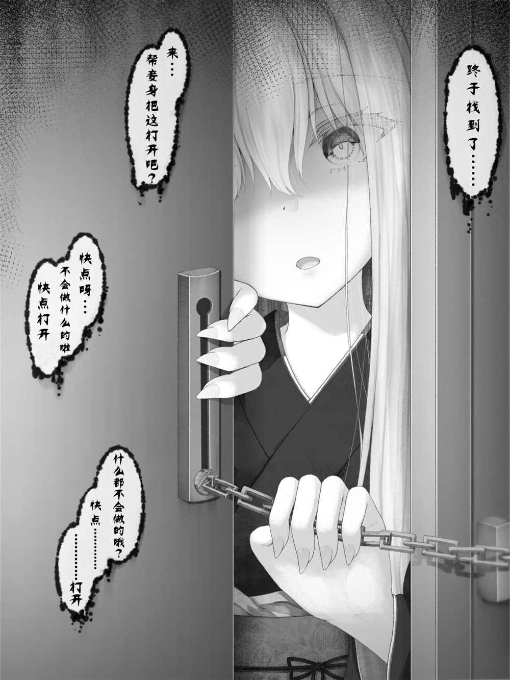 病娇白狐娘合集