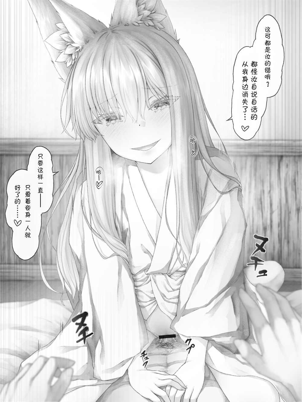 病娇白狐娘合集