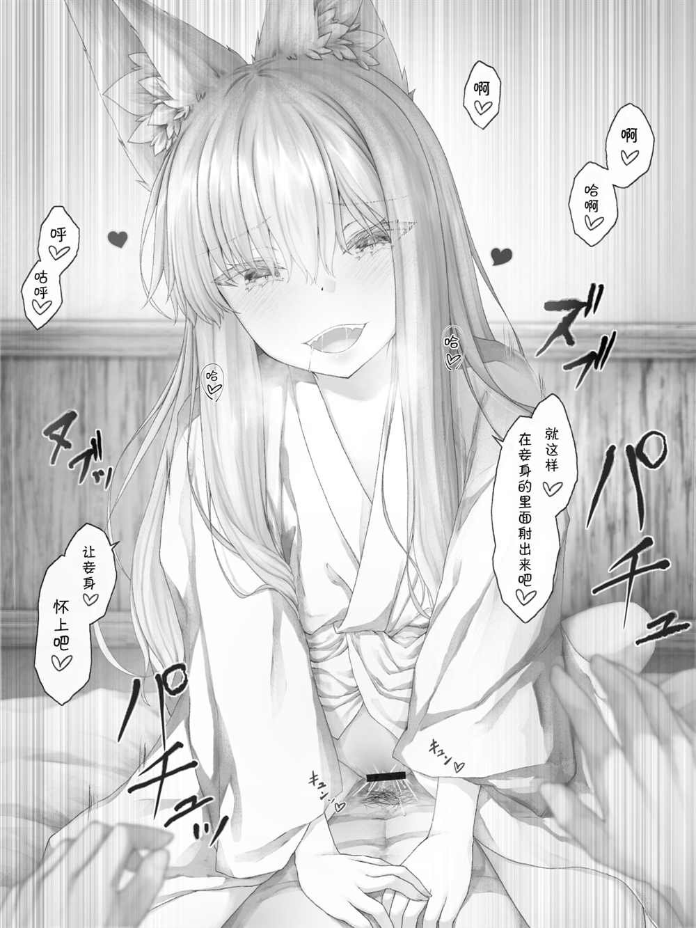 病娇白狐娘合集
