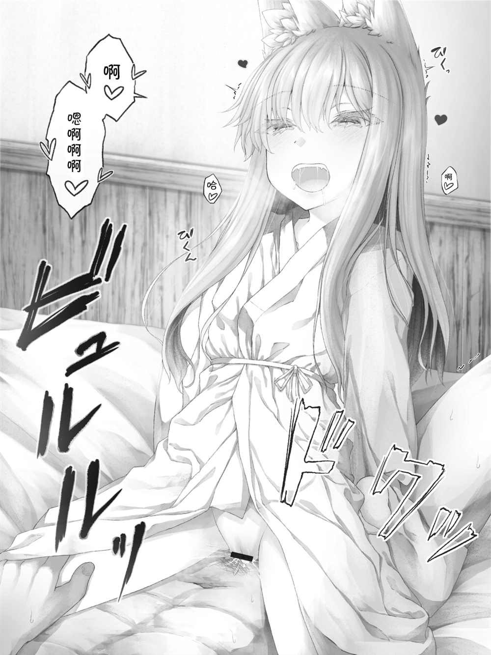 病娇白狐娘合集