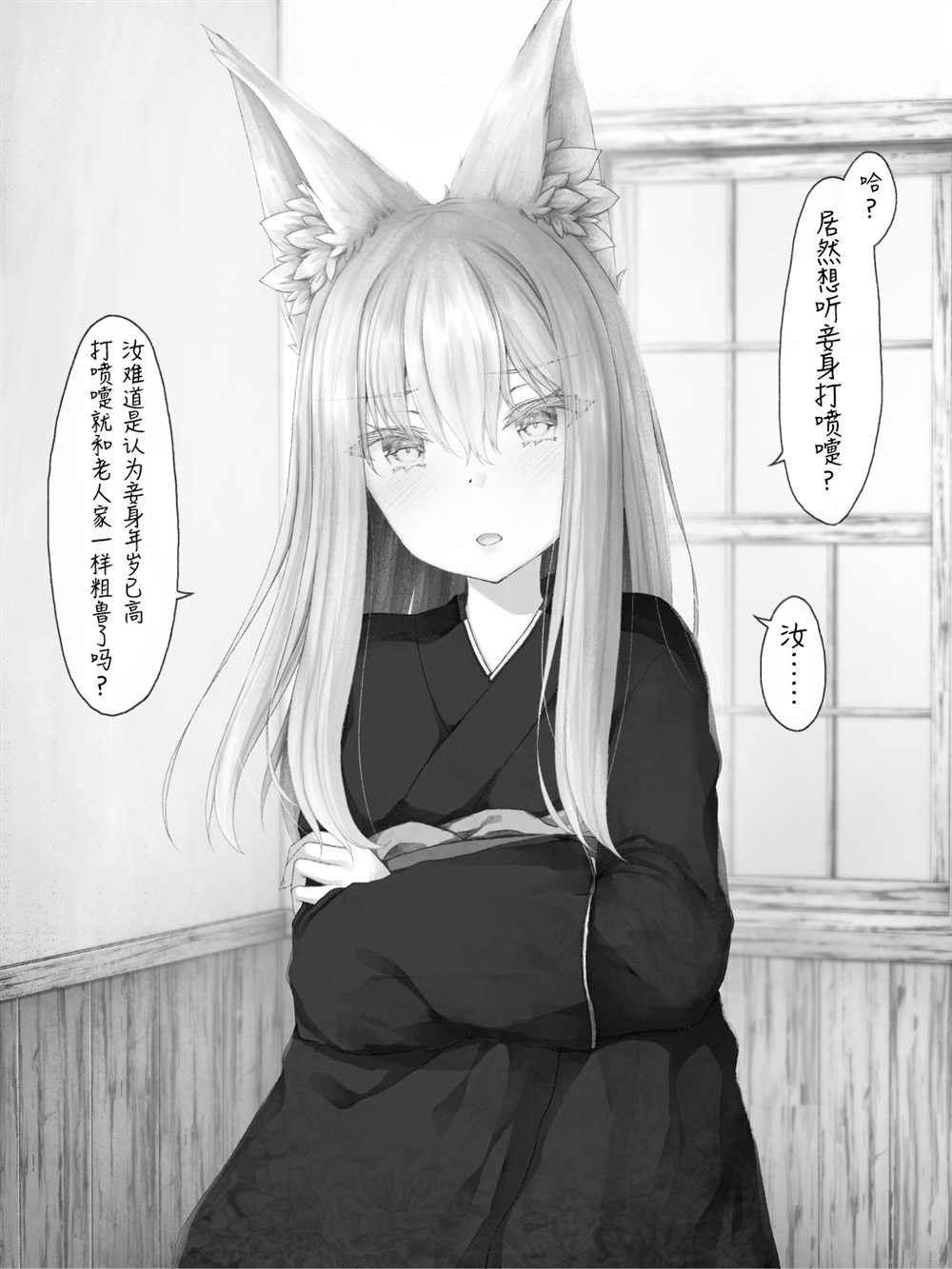 病娇白狐娘合集