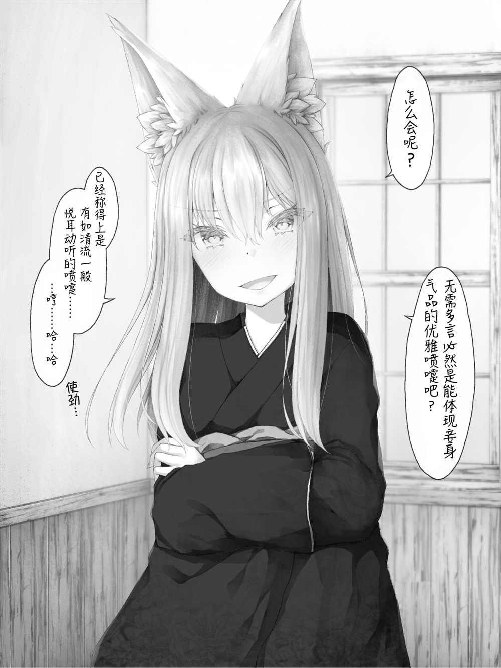 病娇白狐娘合集