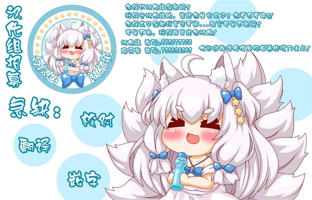 病娇白狐娘合集