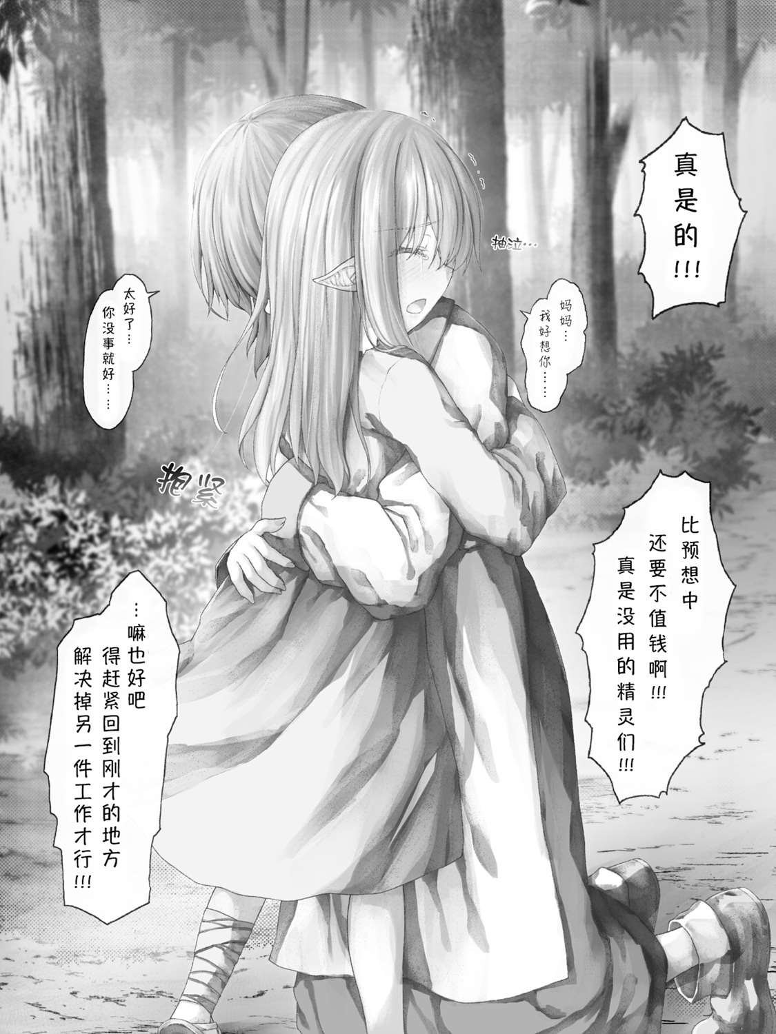 精灵34