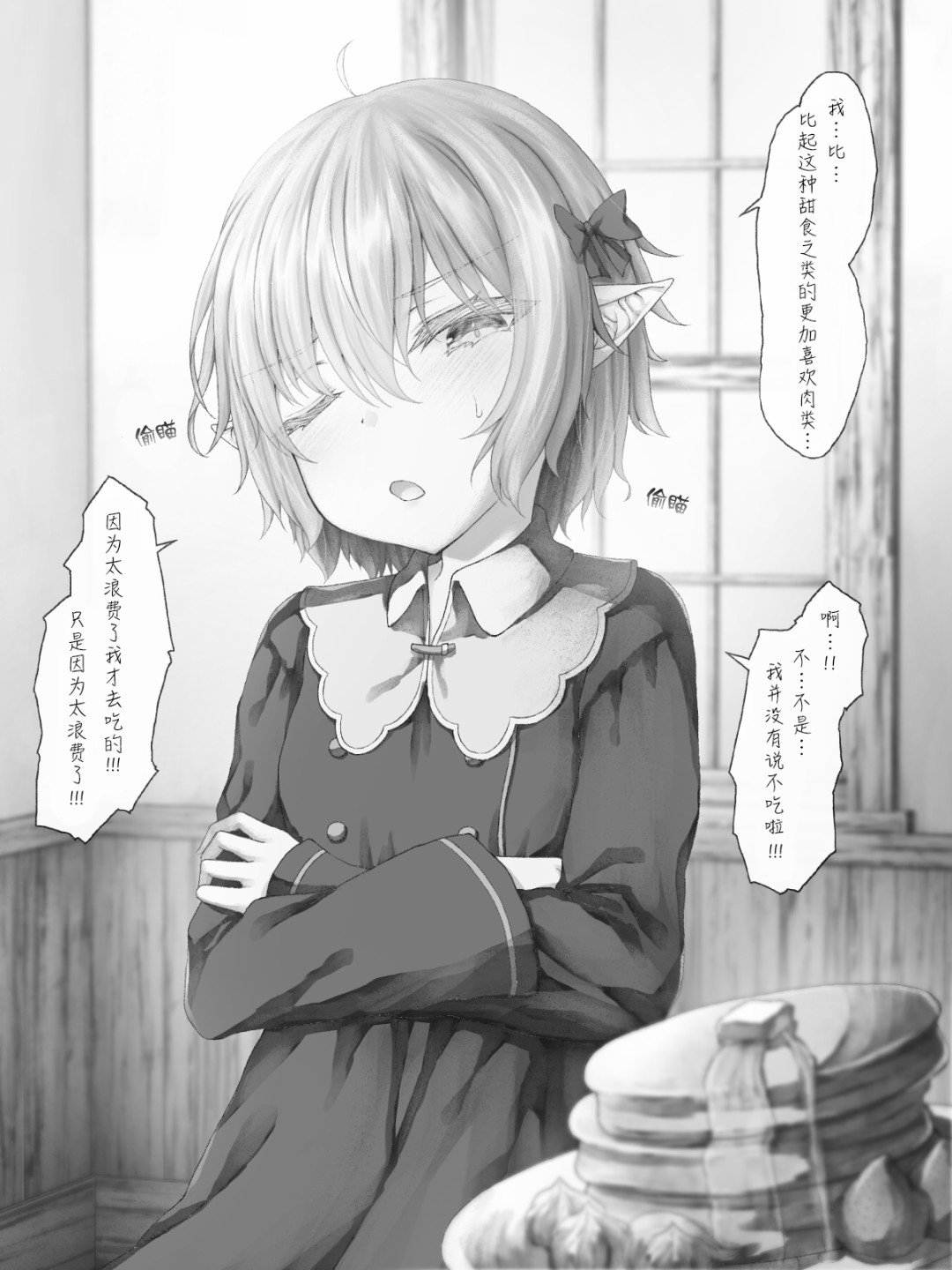 精灵36