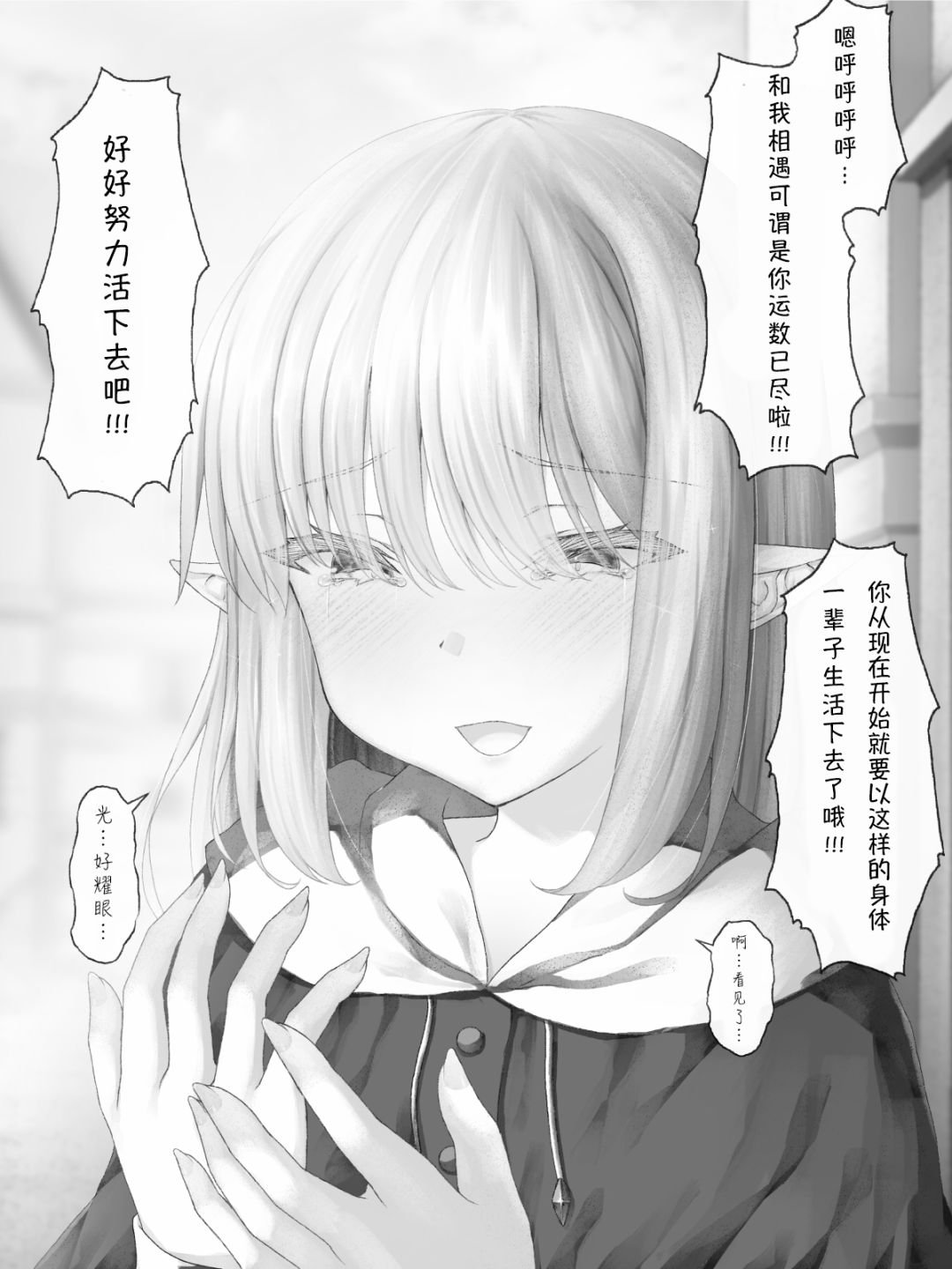 精灵37