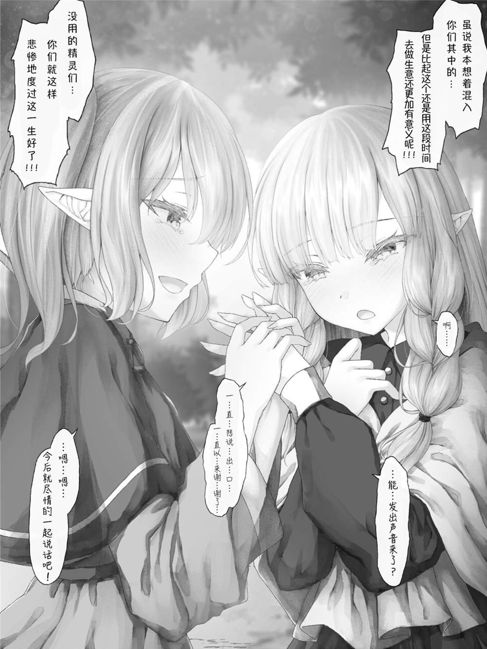 精灵38