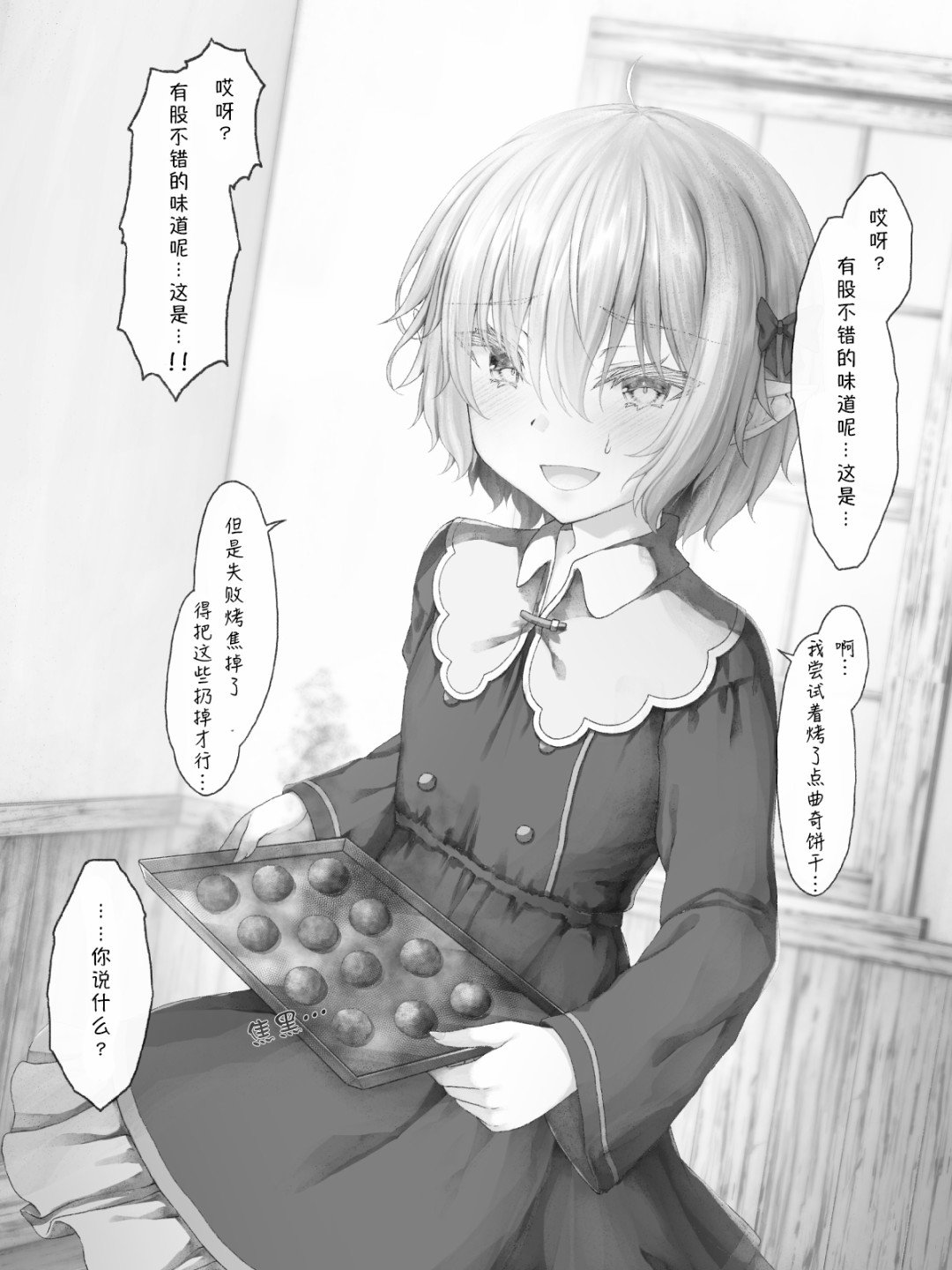 精灵39