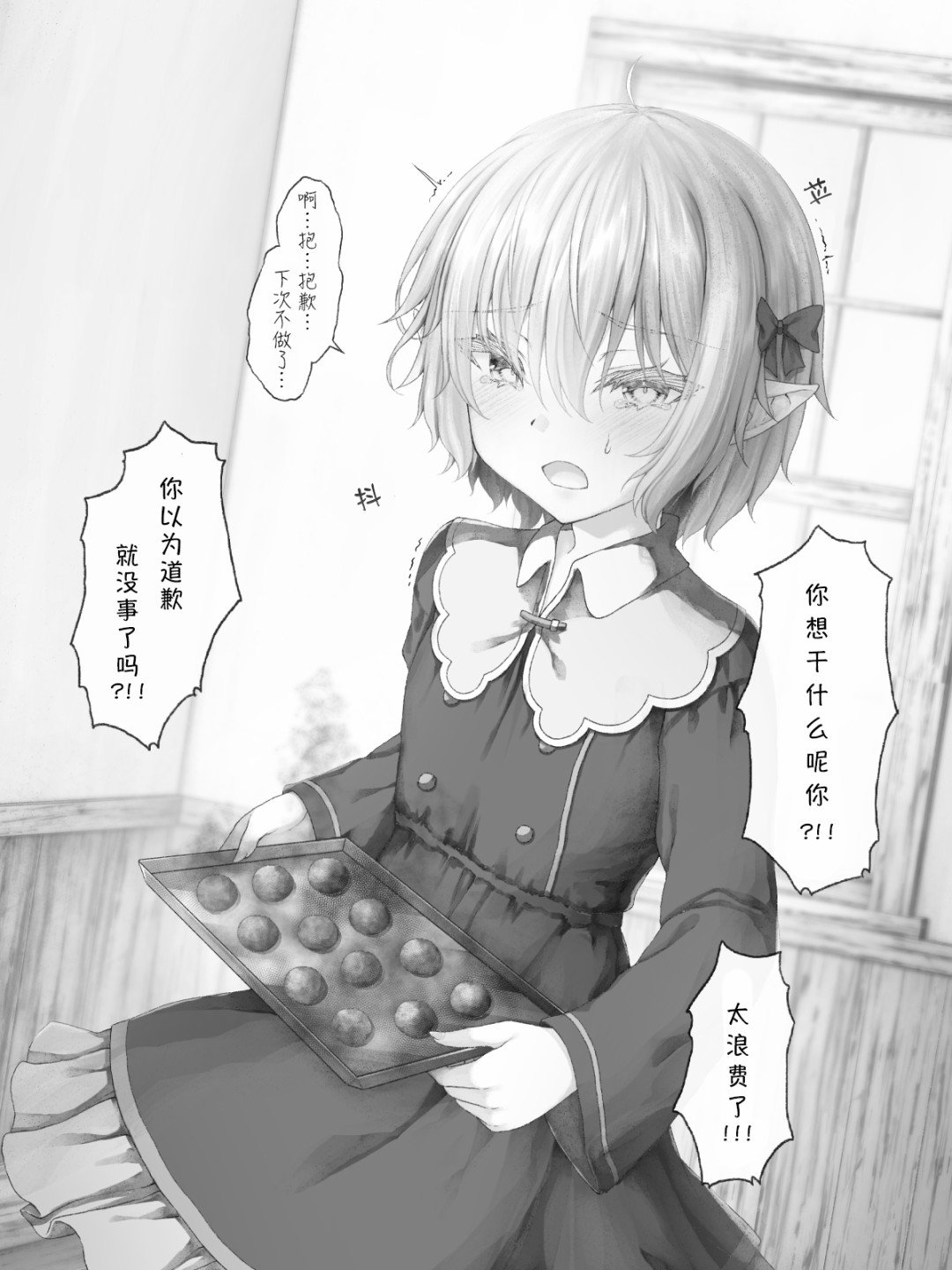 精灵39