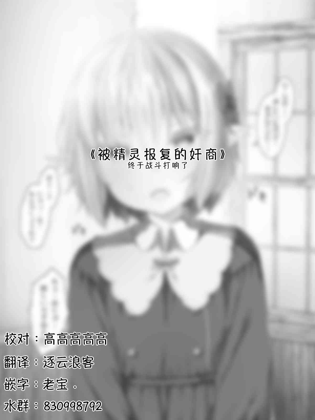 精灵43