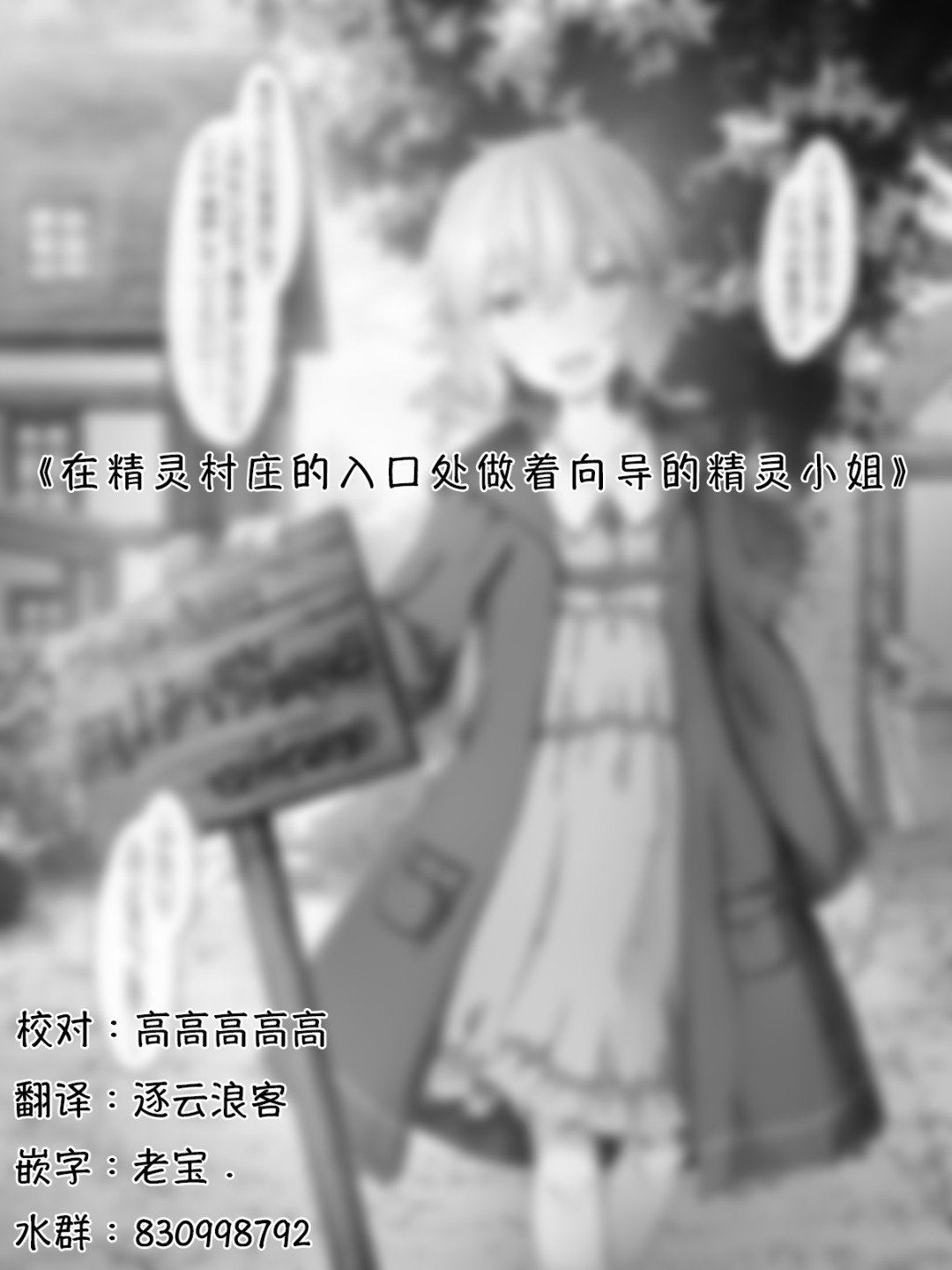 精灵48