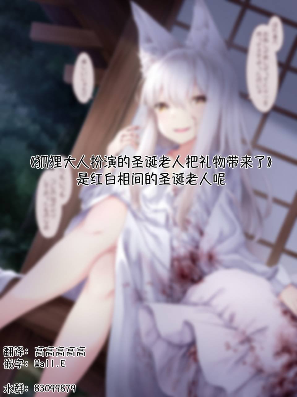 病娇狐狸第44话