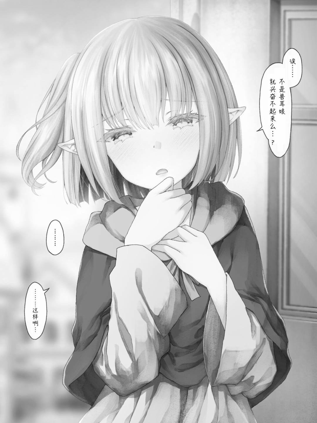 精灵49