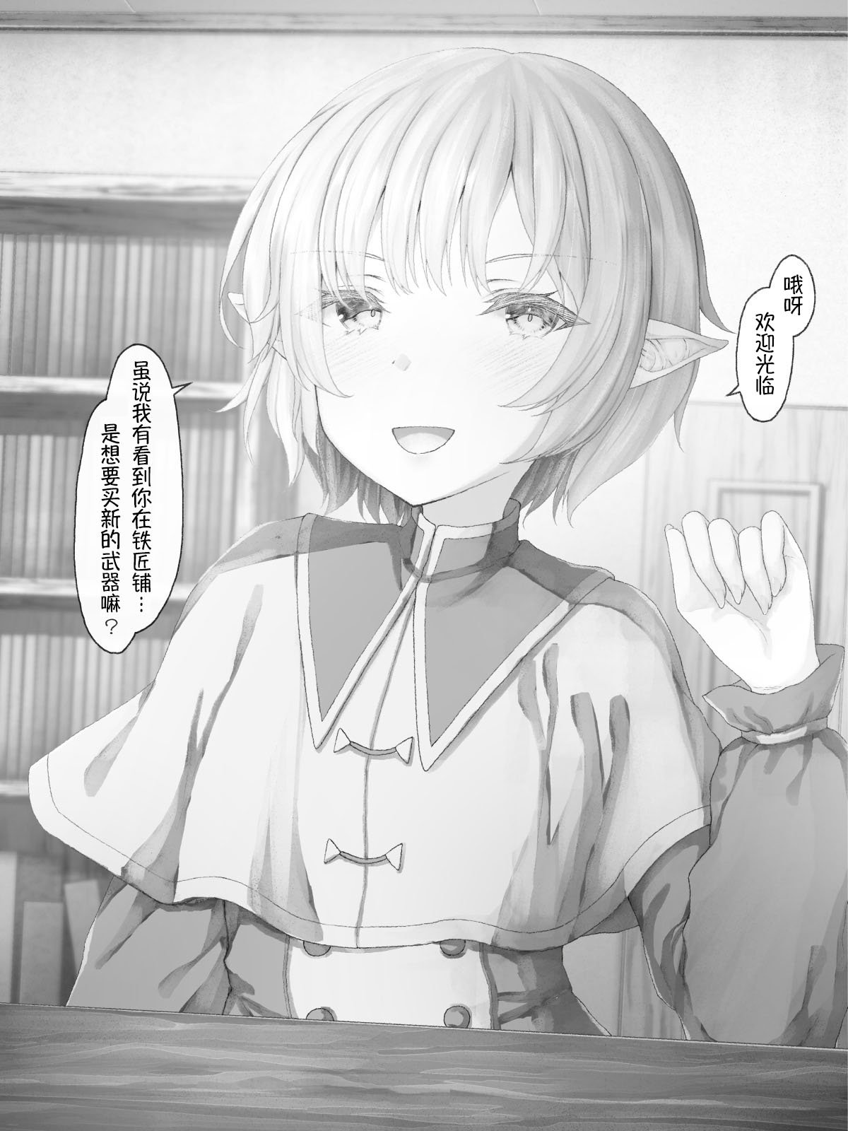 精灵54