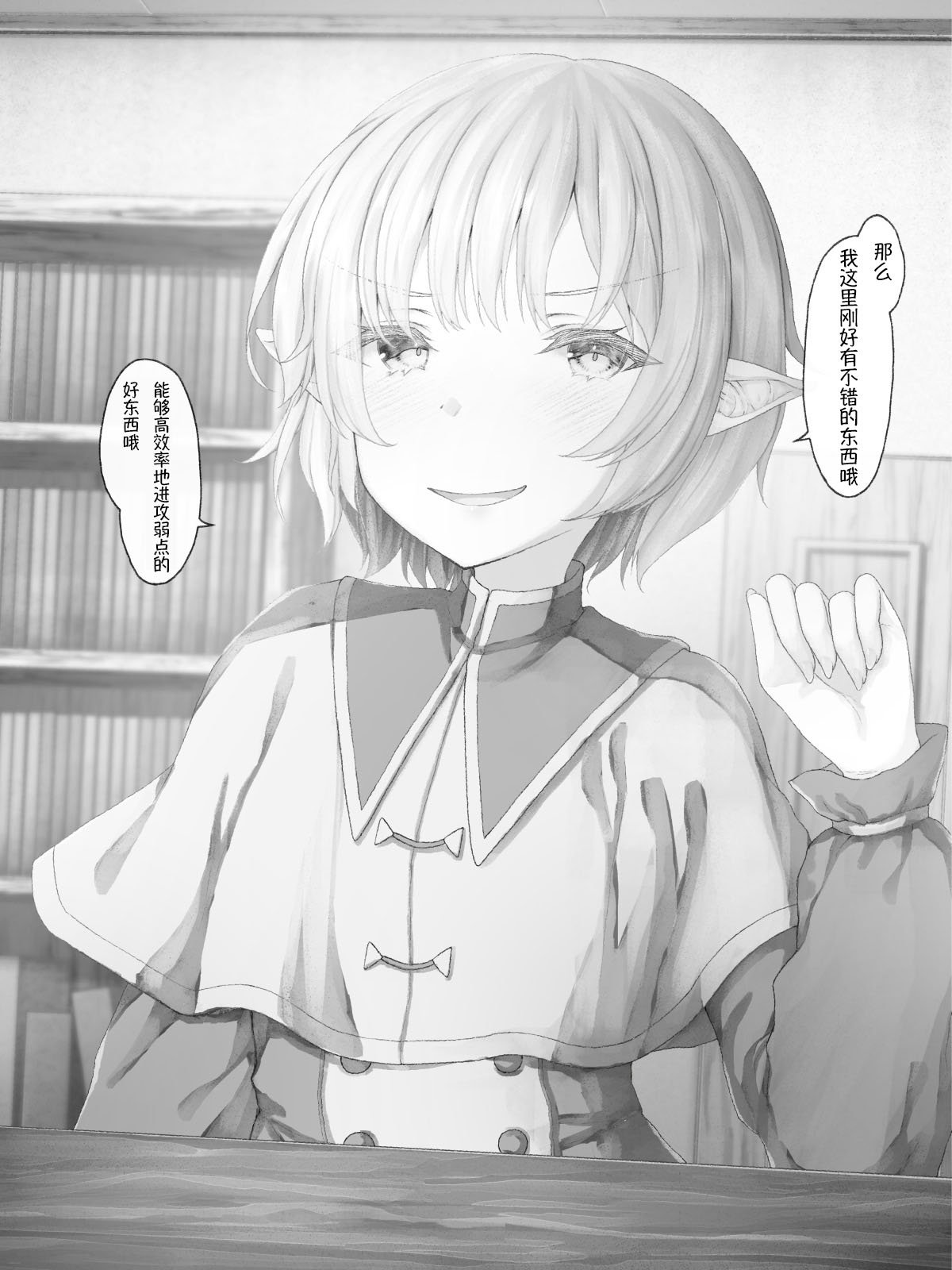 精灵54