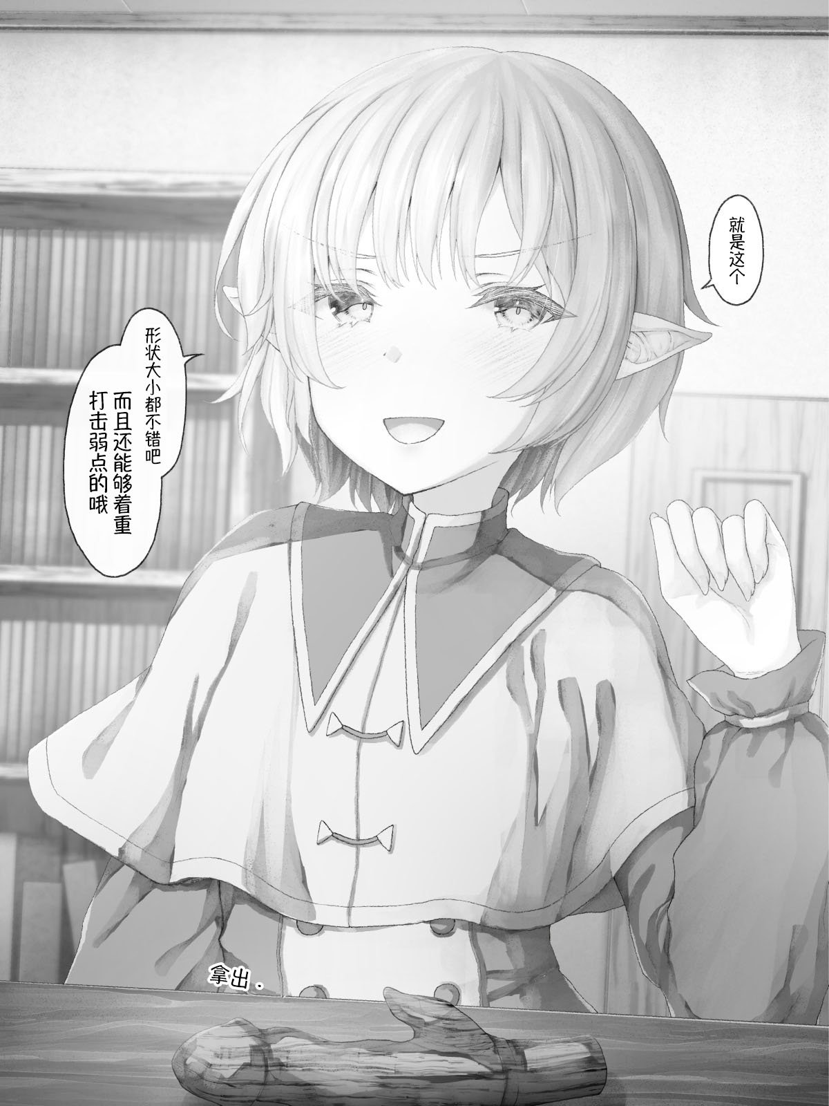 精灵54