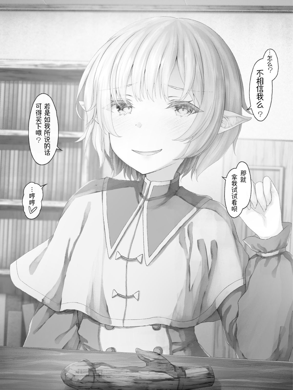精灵54