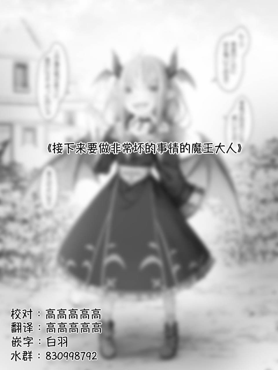 魔王篇1
