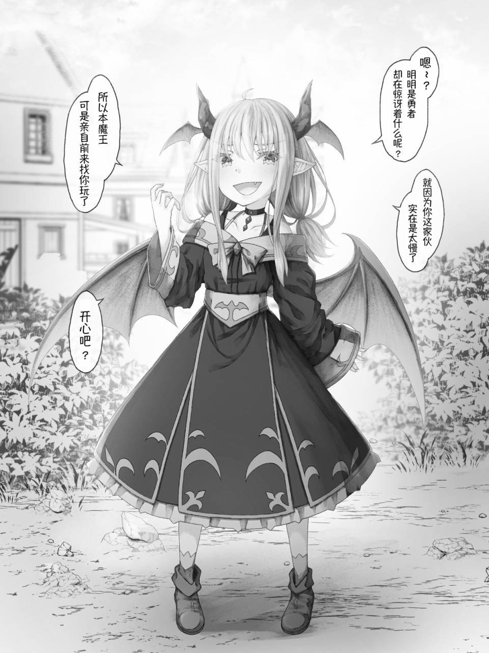 魔王篇1