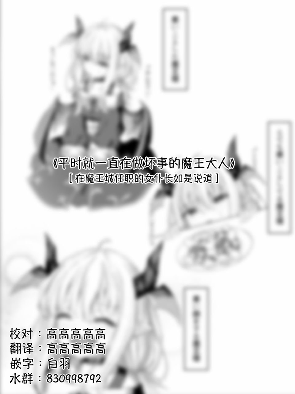魔王篇2