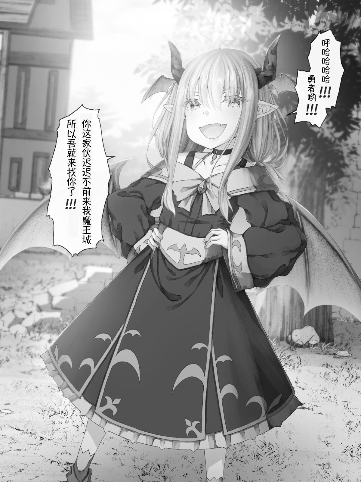 魔王篇3