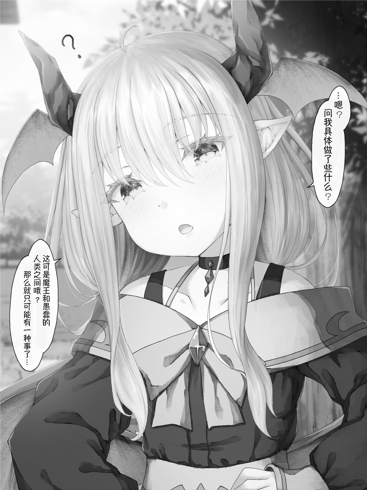 魔王篇3