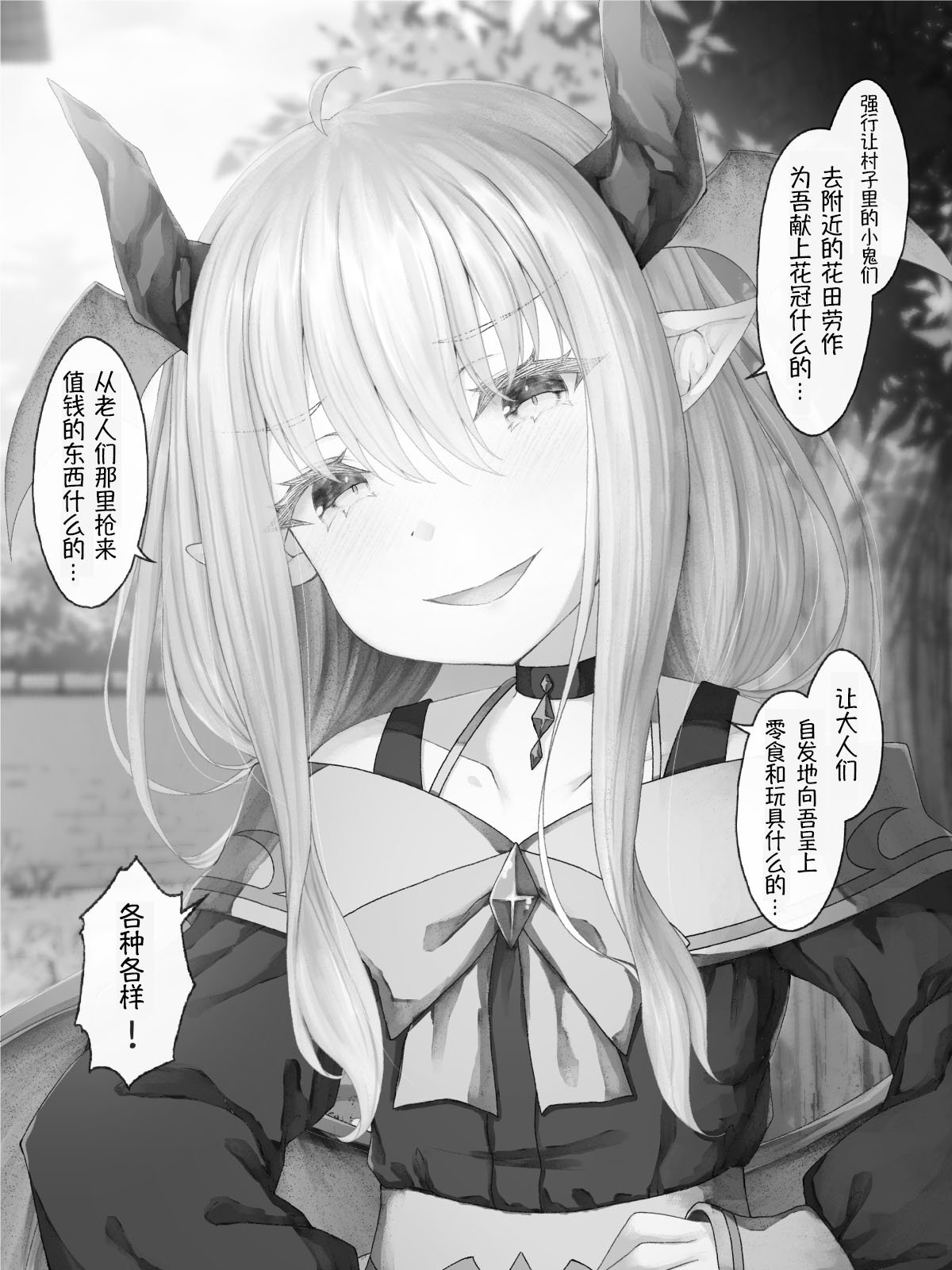 魔王篇3