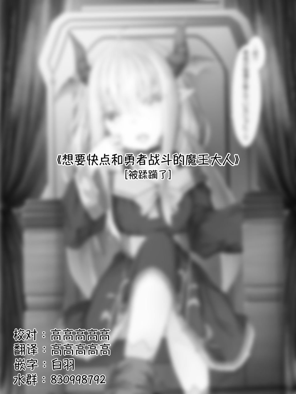 魔王篇4