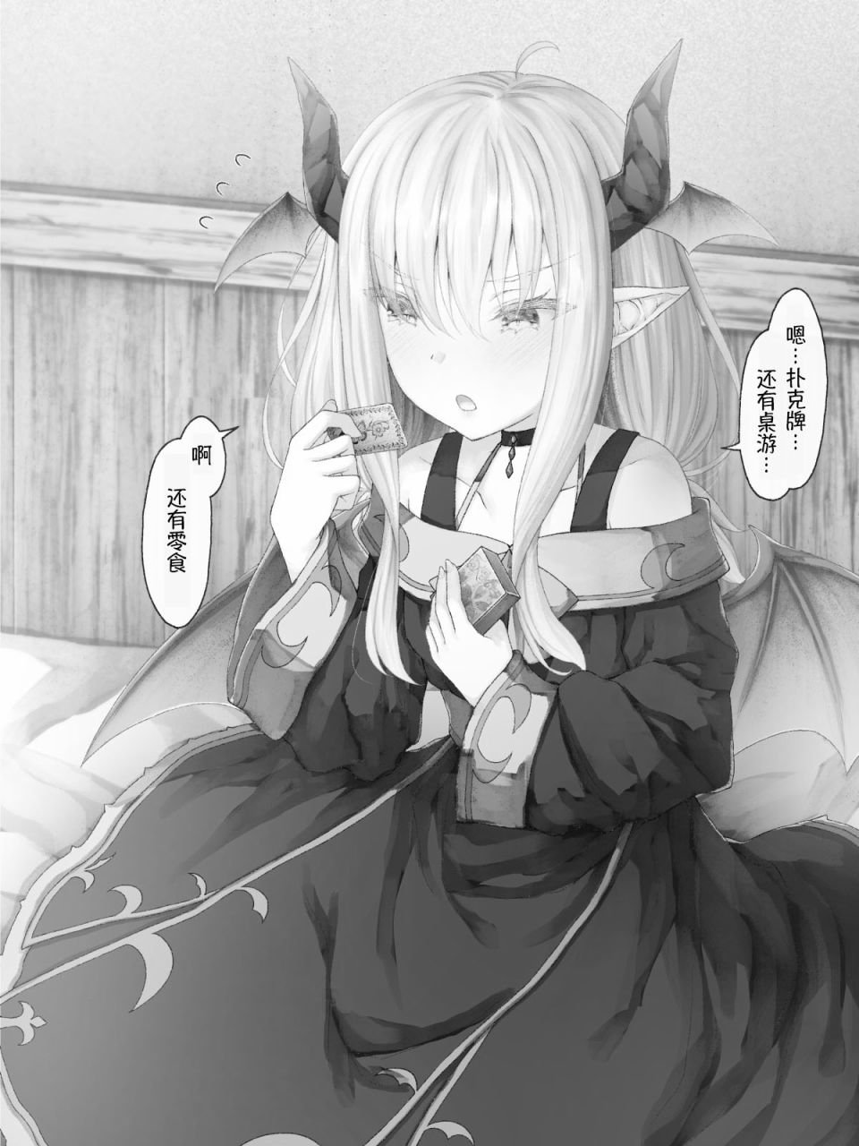 魔王篇4