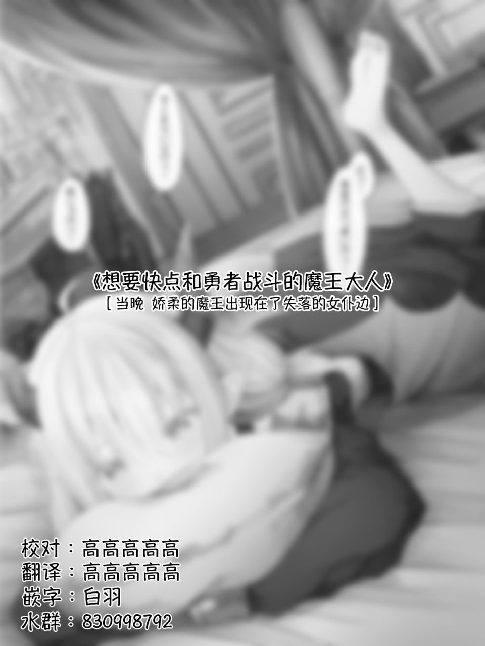 魔王篇5