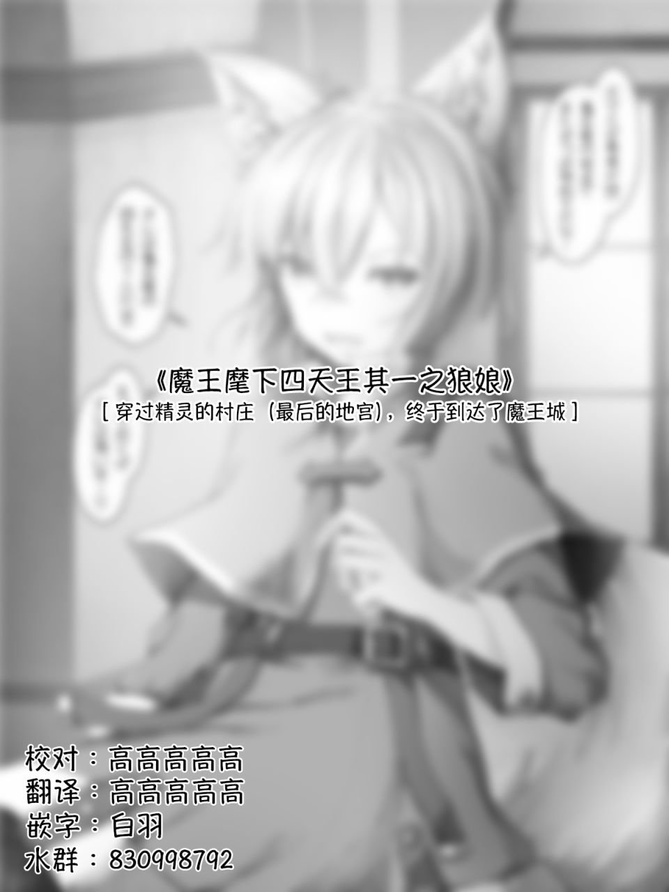 魔王篇6
