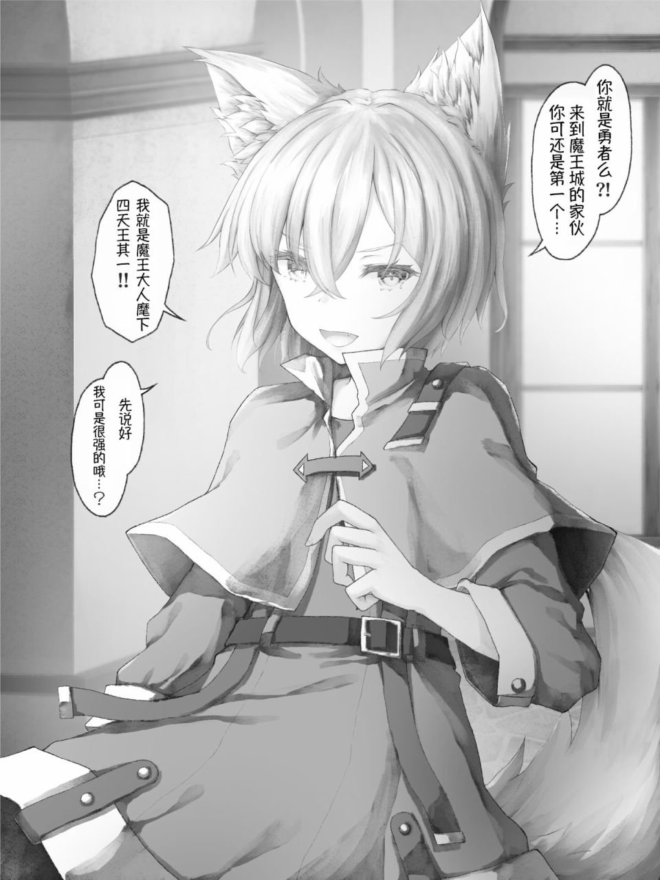 魔王篇6