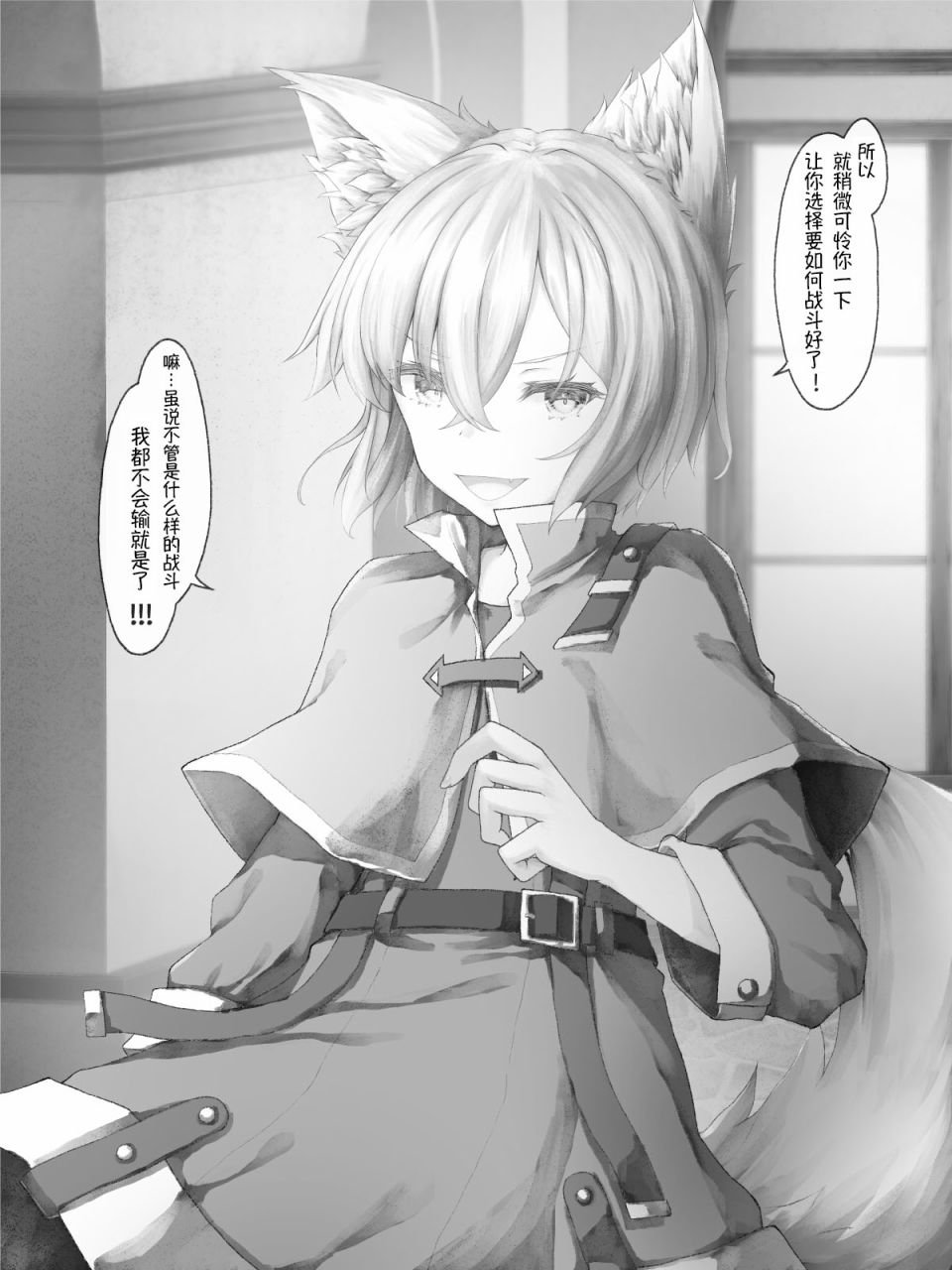 魔王篇6